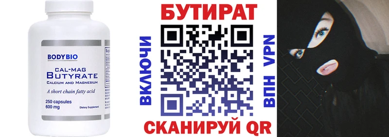 купить наркотики цена  Карталы  Бутират Butirat 