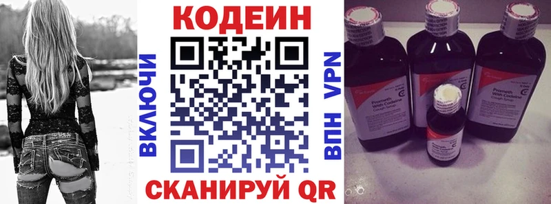 Codein Purple Drank  blacksprut как войти  Карталы 
